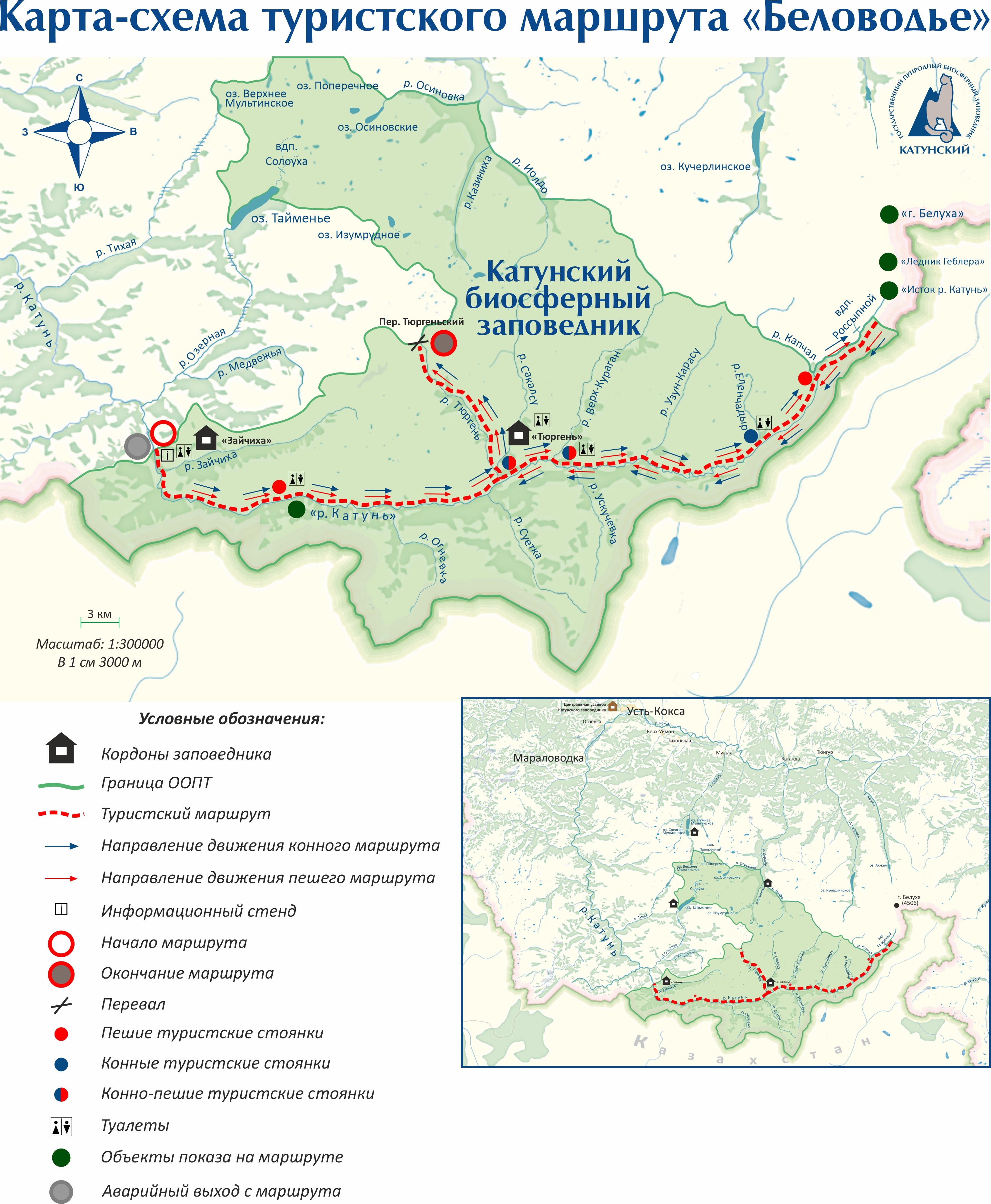 karta-shema_marsruta_belovode