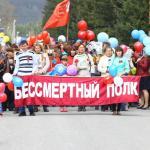День победы
