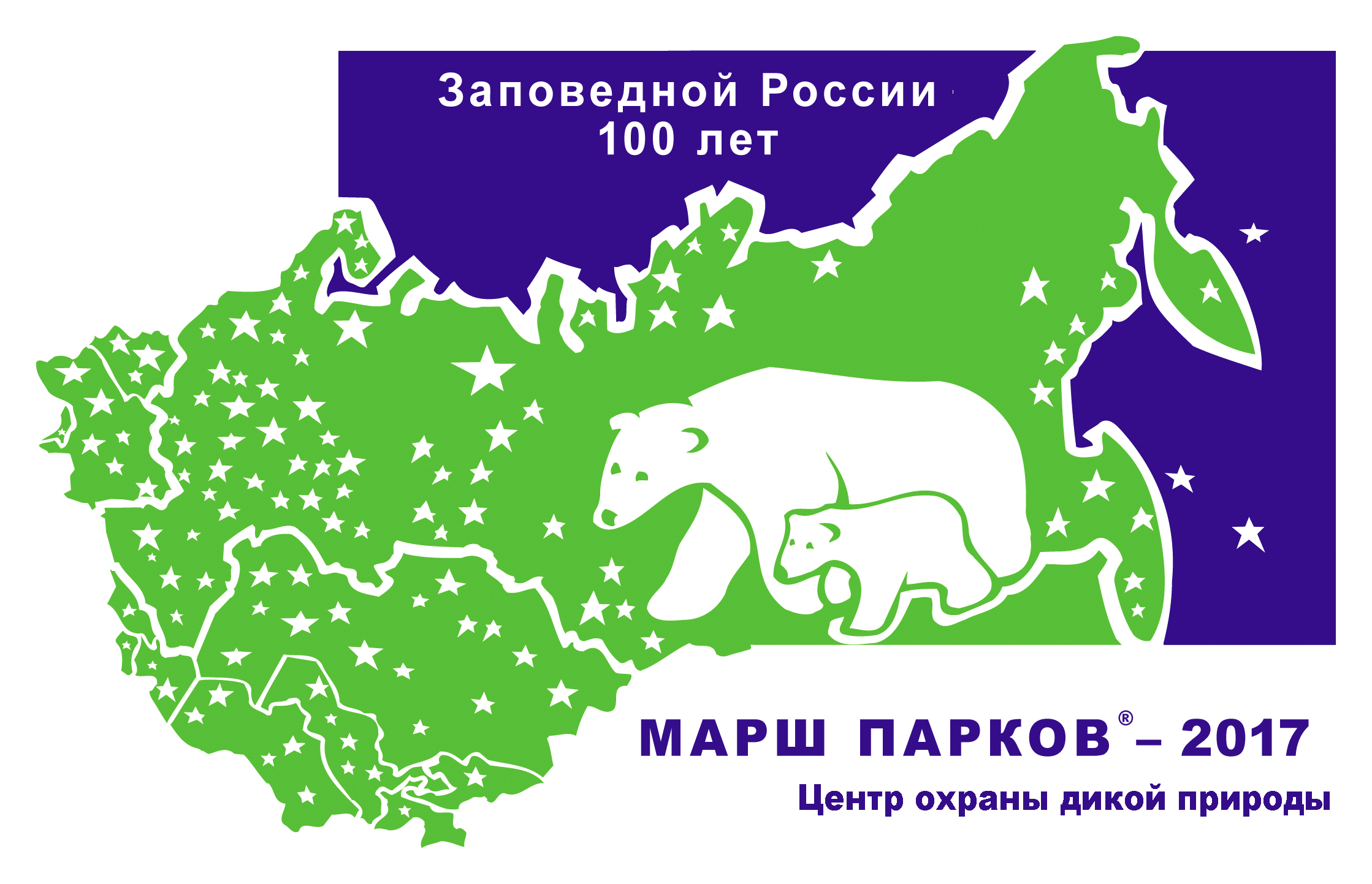 Всероссийский день заповедников и национальных парков дата рисунок символ